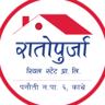 Rato Purja Nepal